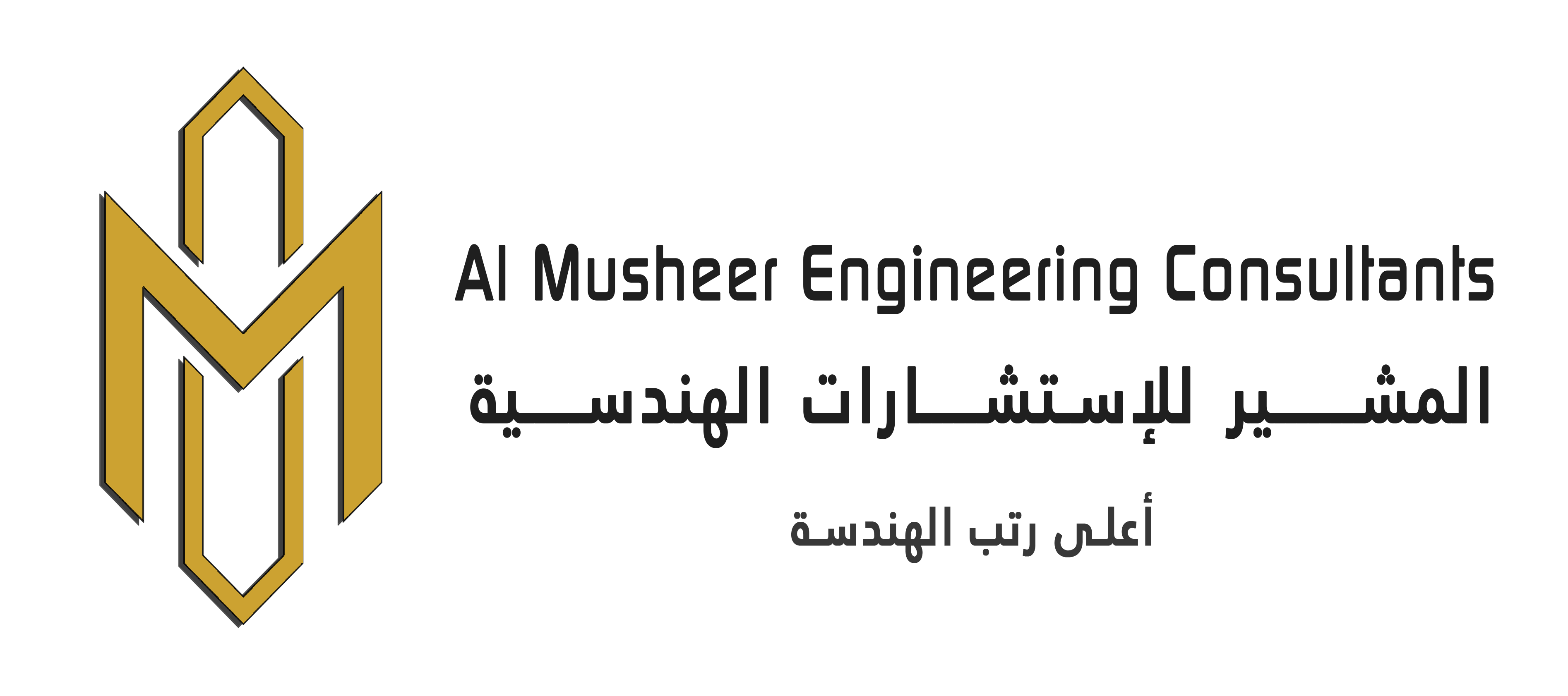 Al Musheer